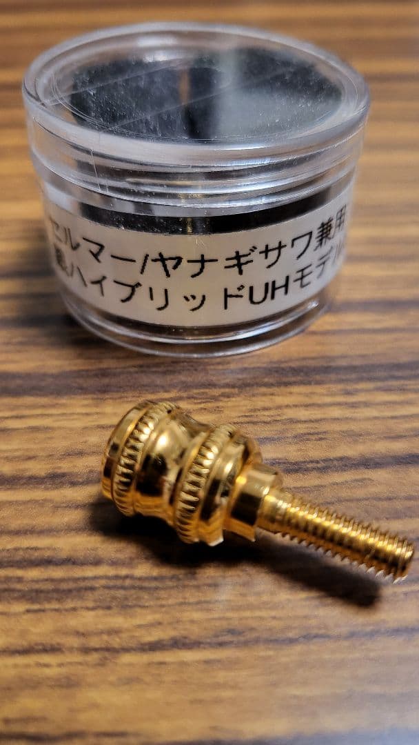 柴ネジ セルマー/ヤナギサワ兼用 ユニバーサルモデルGP サックスネジ