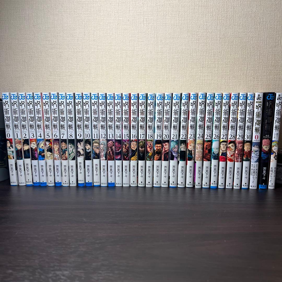 (良品)呪術廻戦 全巻セット 0巻～30巻 3冊関連本 26巻～30巻新刊 呪術廻戦 全巻セット 通常版（0〜30巻） : 梅田 蔦屋書店 ヤフー店