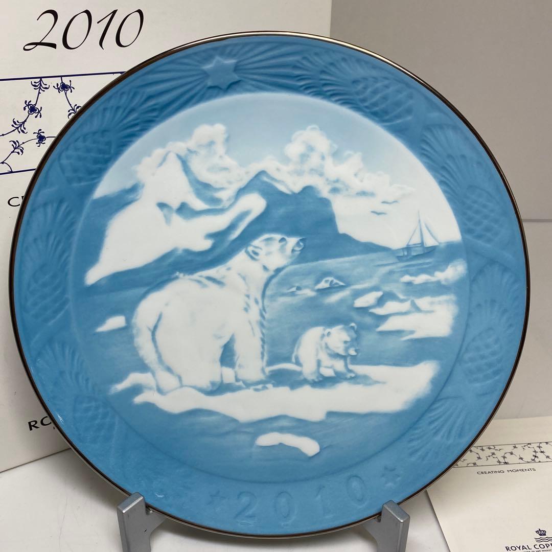 ロイヤルコペンハーゲン WWFコラボ 2010年 シロクマイヤープレート
