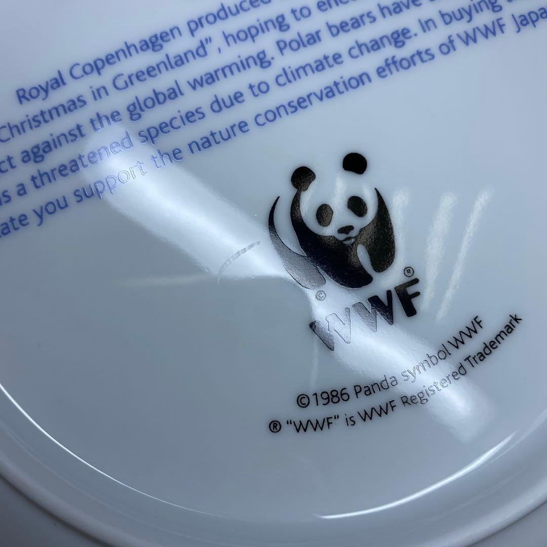 ロイヤルコペンハーゲン WWFコラボ 2010年 シロクマイヤープレート