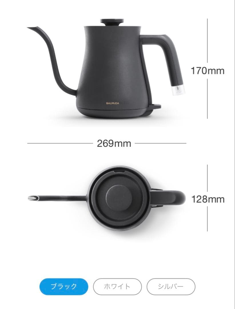 【新品未使用】BALMUDA The Pot 0.6l black 電気ケトル