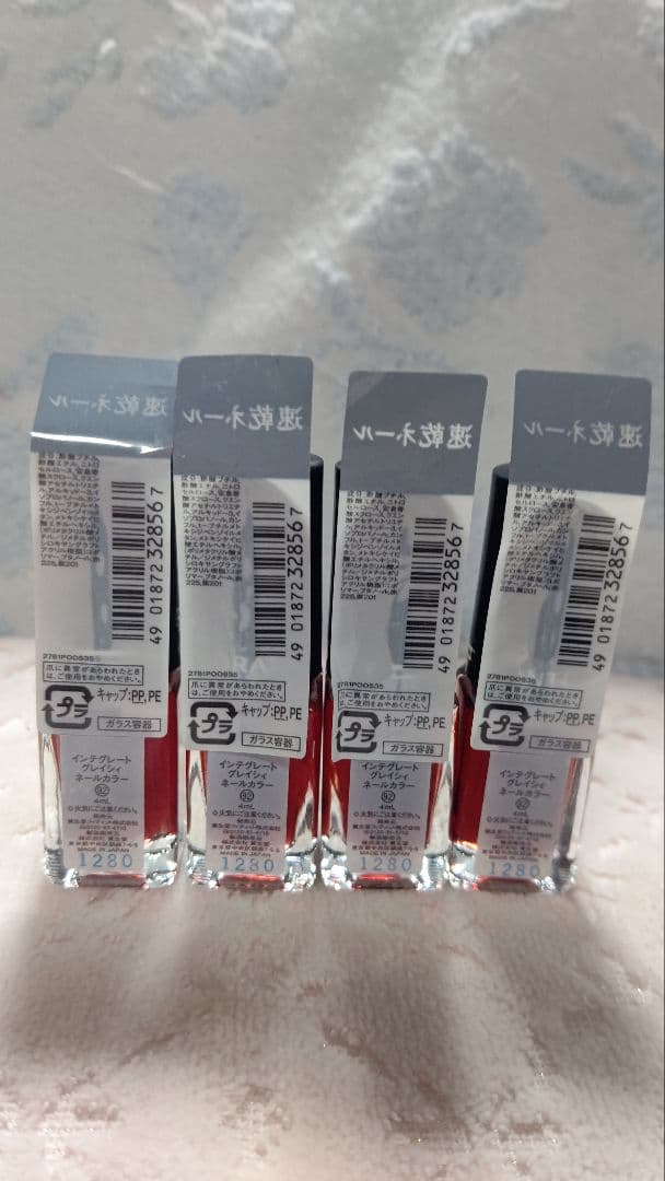 新品 インテグレート グレイシィ ネールカラー92 4本セット