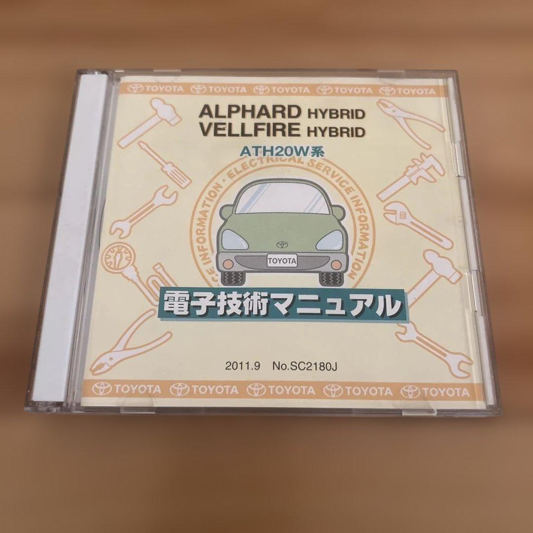値下げ！アルファード ヴェルファイア 20系 ハイブリッド 電子技術