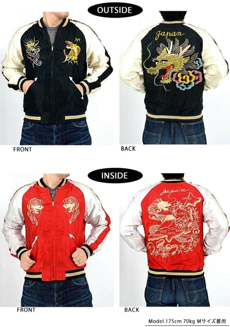 定価60500円 XLサイズ 2023年モデル 東洋 スカジャン 港商 - メルカリ