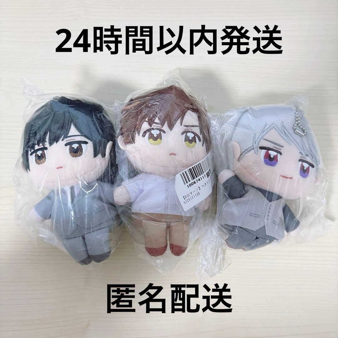 ヘタリア World☆Stars ぬいぷりけおすわり 3種セット - メルカリ