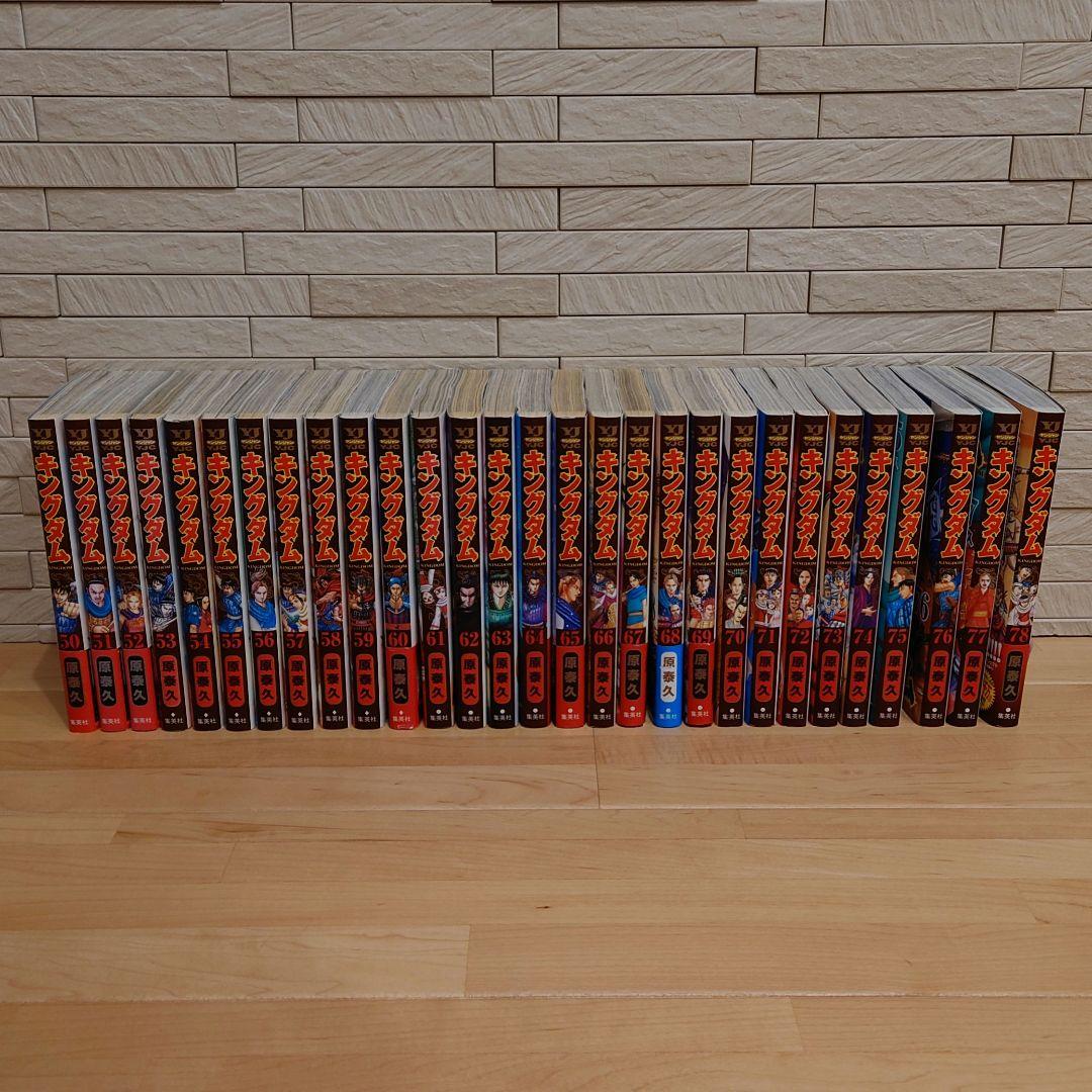 キングダム ５０巻〜 最新７８巻 キングダム 78／原 泰久 | 集英社コミック公式 S-MANGA