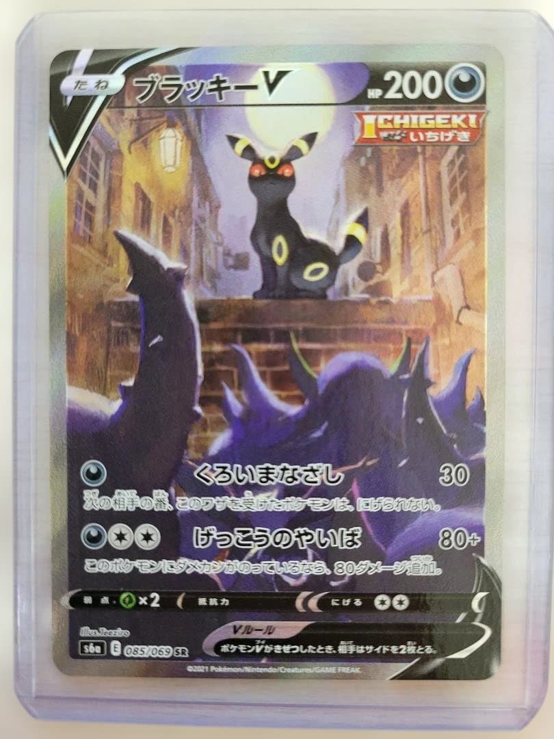 ブラッキーV SR(SA) S6a イーブイヒーローズ 085/069 ブラッキーV(SA)【SR】{085/069}