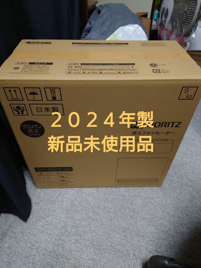 ガスコード付ＬＰガス用ファンヒーター ガスコード 2m 都市ガス プロパン兼用 多重シール ガスホース ガス