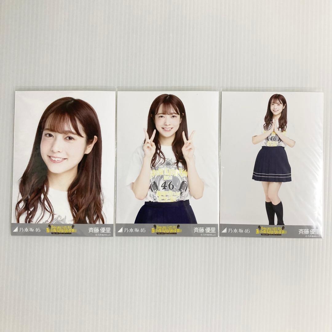 斉藤優里 アンダーライブ中部Tシャツ コンプ 乃木坂46 生写真 - メルカリ