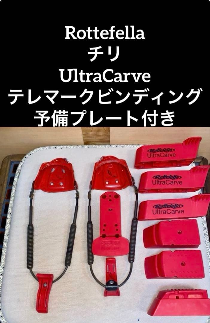 Rottefella チリUltraCarve テレマークビンディング テレマークビンディング Rottefella ロッテフェラ 25-26 75mm With