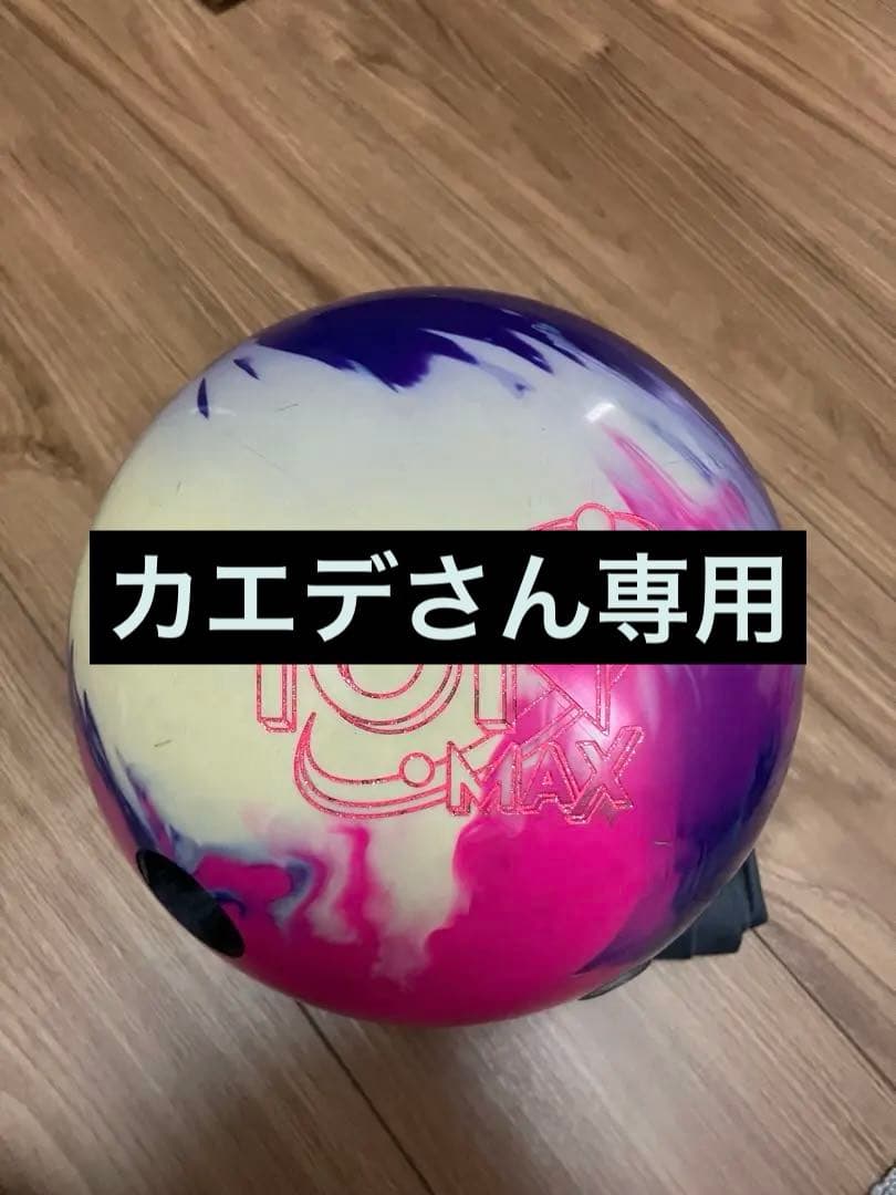 STORM ION MAX 15ポンド2オンス storm-ion-max-bowling-ball-