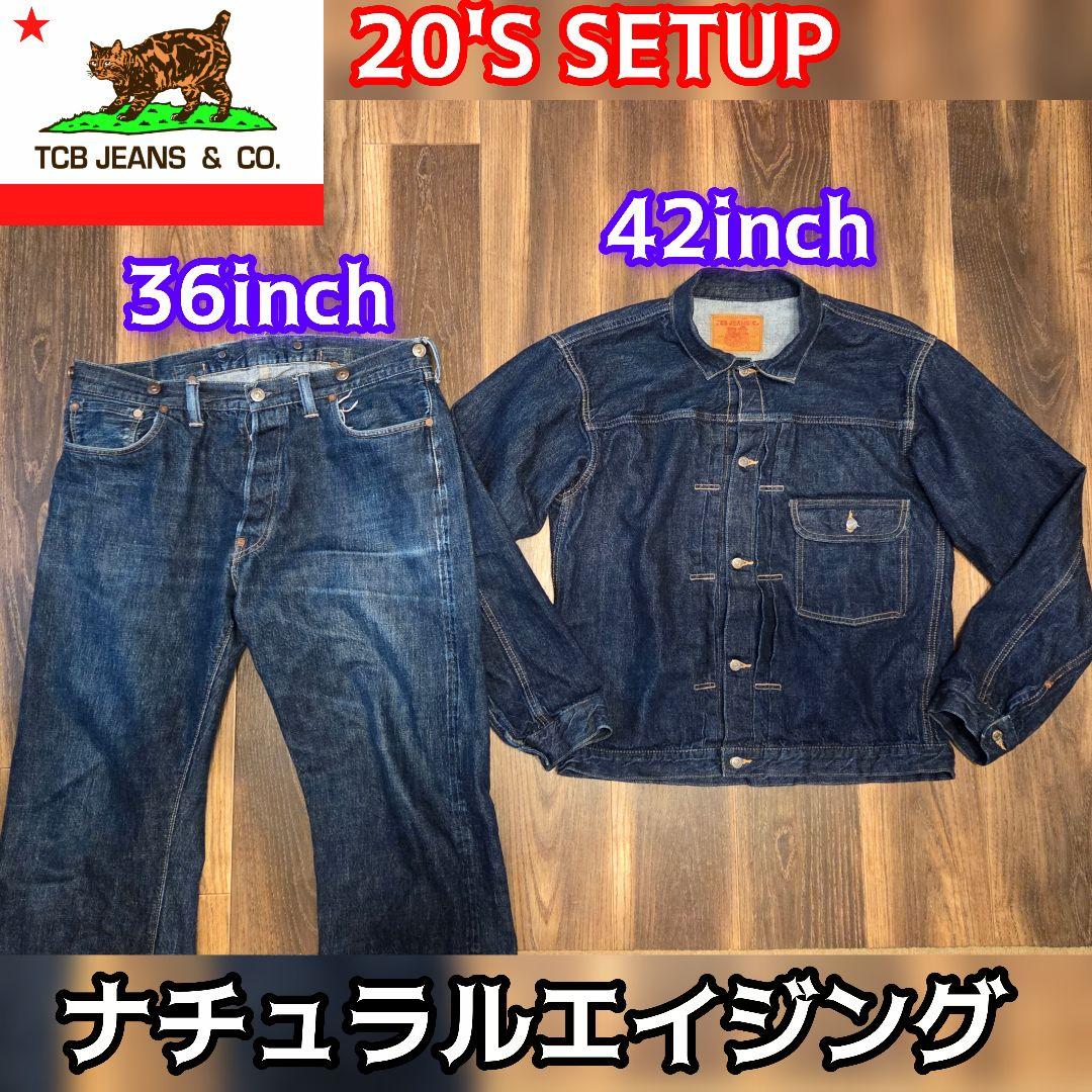 tcbジーンズ 20'sセットアップ上42下36インチ - メルカリ