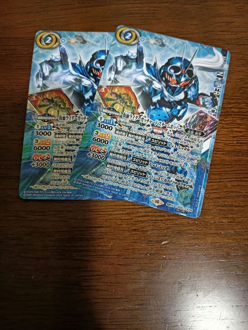 仮面ライダーガッチャードスチームホッパー シークレット 2枚 バトスピ