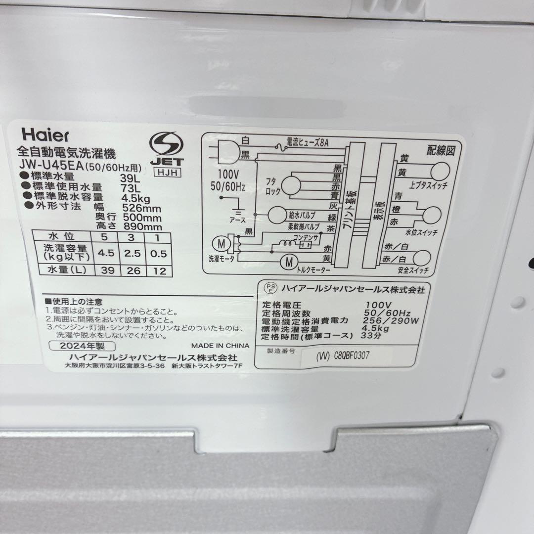◇大阪府神戸市配達無料！5ヶ月保証◇2024年ハイセンス冷蔵庫◇