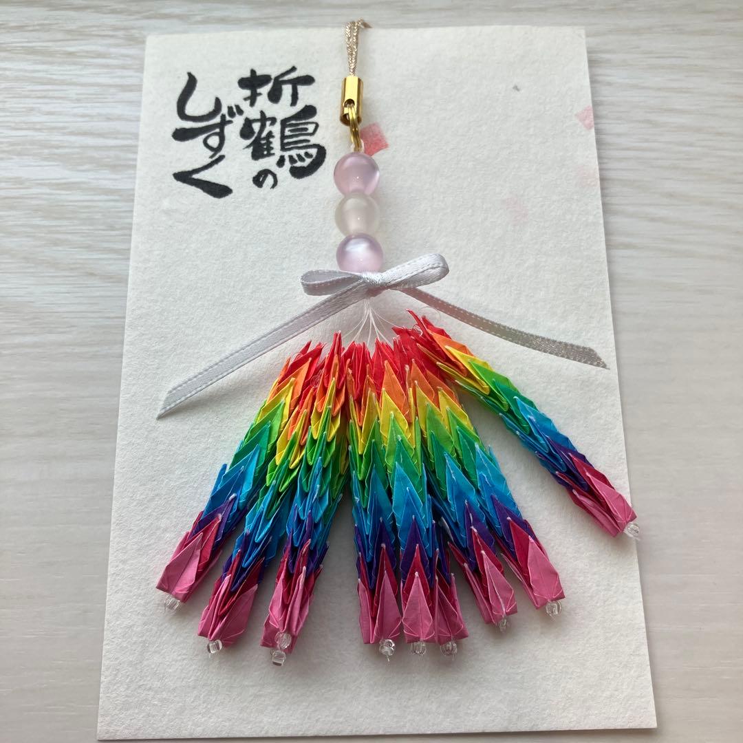 ミニ 千羽鶴 (※100羽) キーホルダー - メルカリ