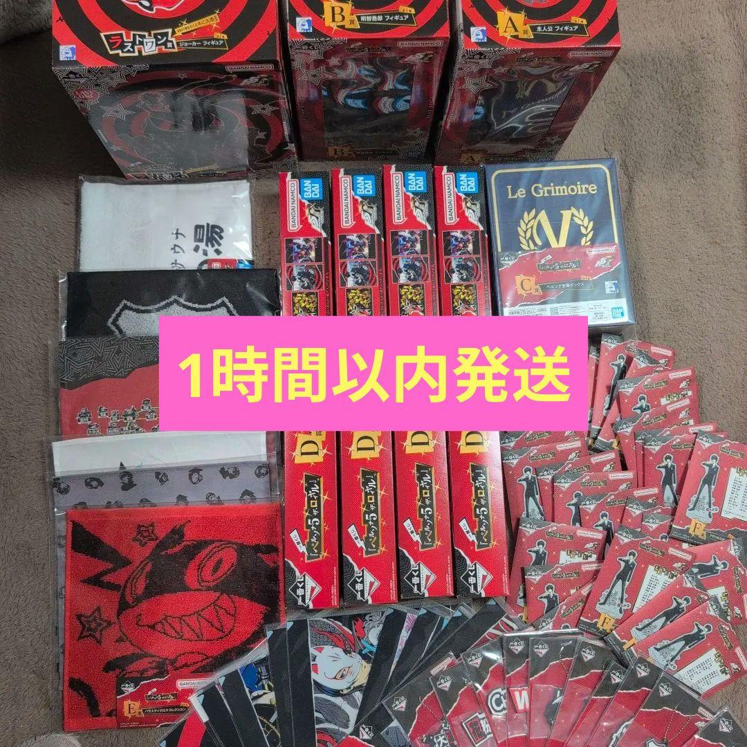 一番くじ ペルソナ5 ザ・ロイヤル フルコンプリートセット - メルカリ