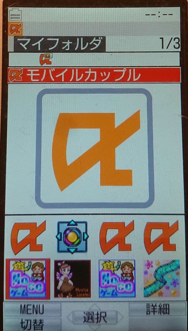 レア アプリ 多数 東方遊夜雀 ドコモ D905i ホワイト ガラケー - メルカリ