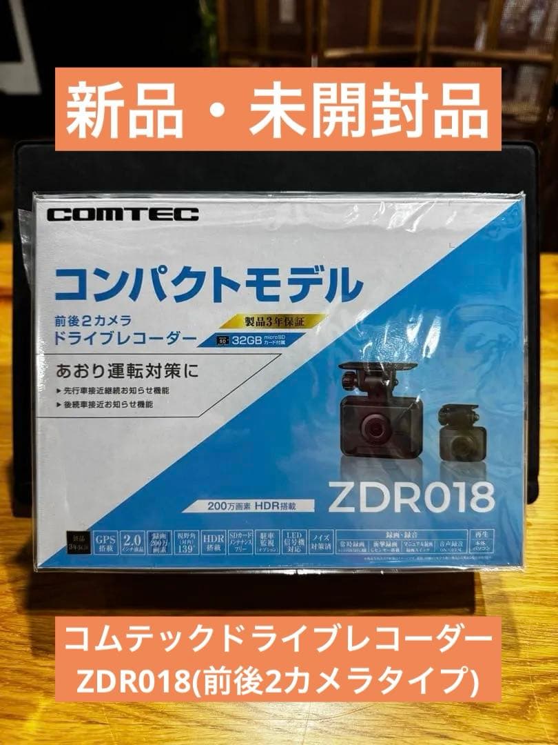 【新品・未開封】コムテックドライブレコーダーZDR018 Amazon.co.jp: コムテック ドライブレコーダー ZDR018 前後2カメラ