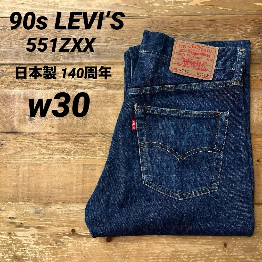 90s LEVI'S リーバイス 551zxx 140周年 日本製 デニム - メルカリ