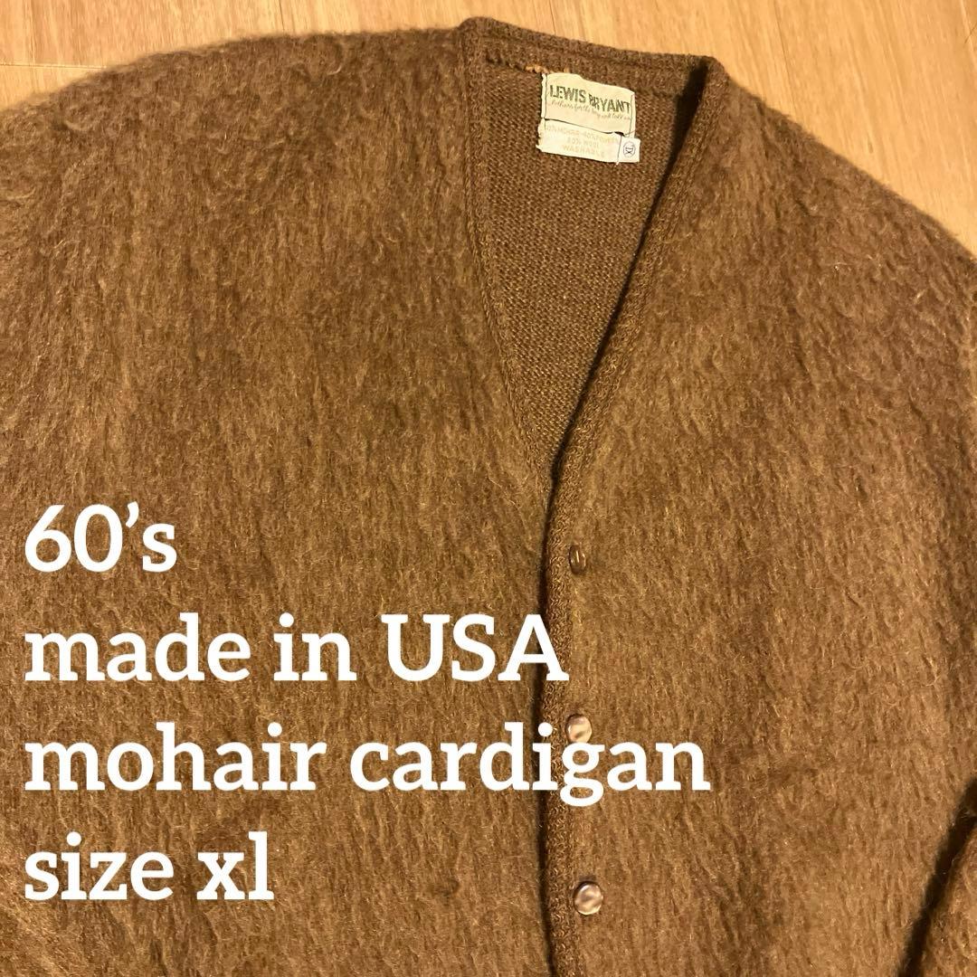 60s〜70s USA製 vintage モヘア ニット カーディガン XL - メルカリ