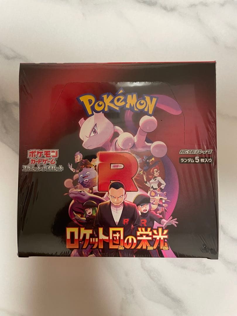 ポケモンカードゲーム ロケット団の栄光 1BOX シュリンク付きの通販は