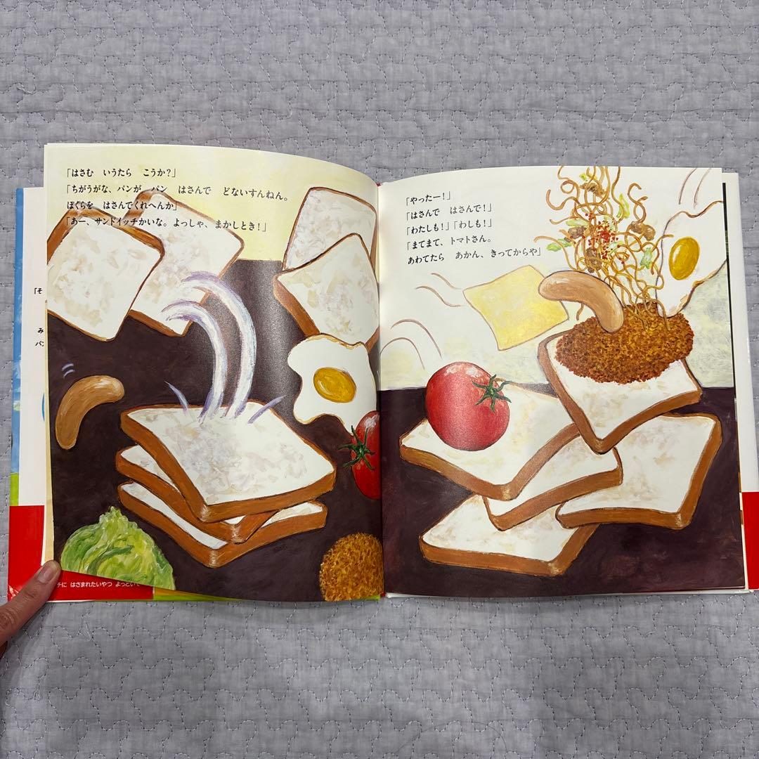 岡田よしたか 絵本 9冊 まとめ売り - メルカリ