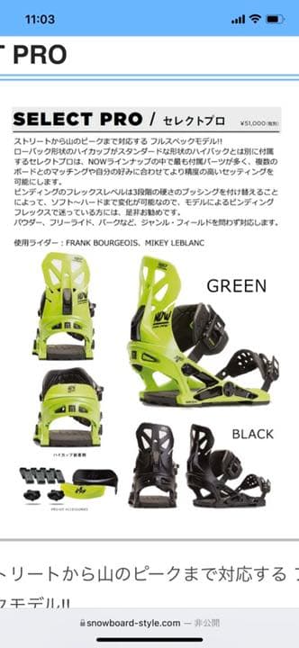 NOW】ビンディング セレクトプロNOW SELECT PRO ビンディング Mサイズ