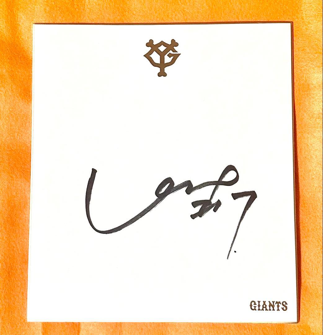 長野久義選手 サイン色紙(読売ジャイアンツ) - メルカリ