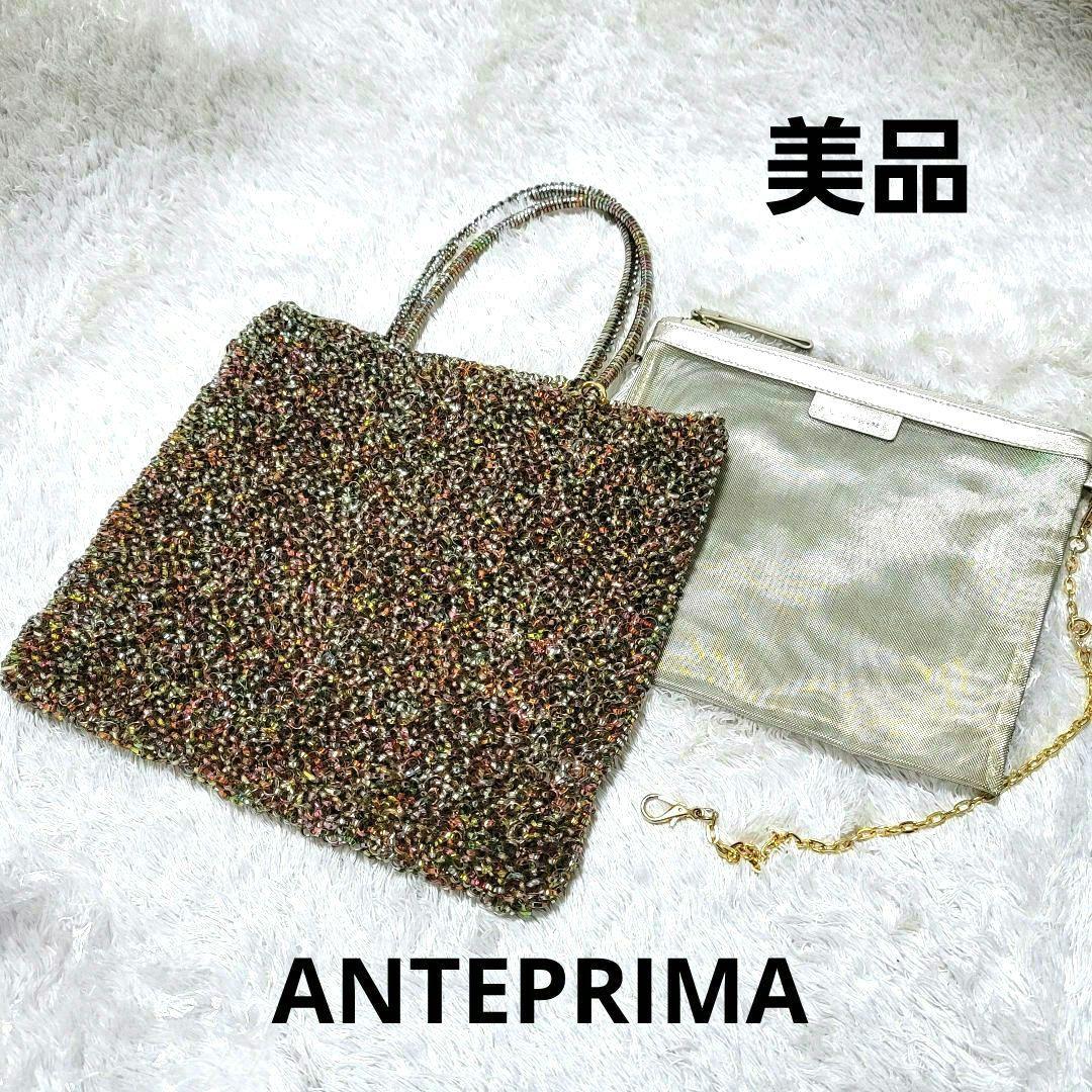 美品 アンテプリマ マルチカラー ワイヤーバッグ ポーチ付き - メルカリ