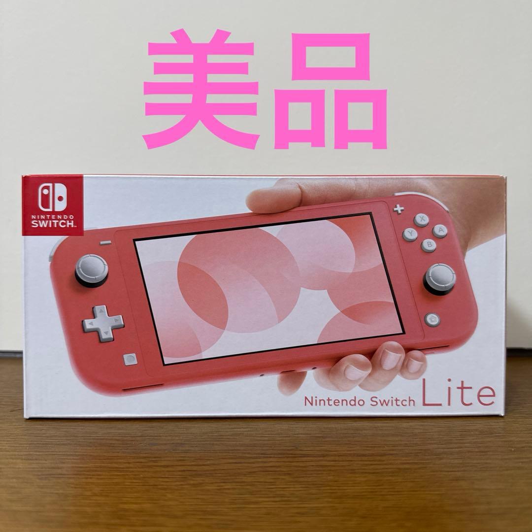 Nintendo Switch LITE 本体 コーラル Amazon.co.jp: Nintendo Switch Lite コーラル : ゲーム