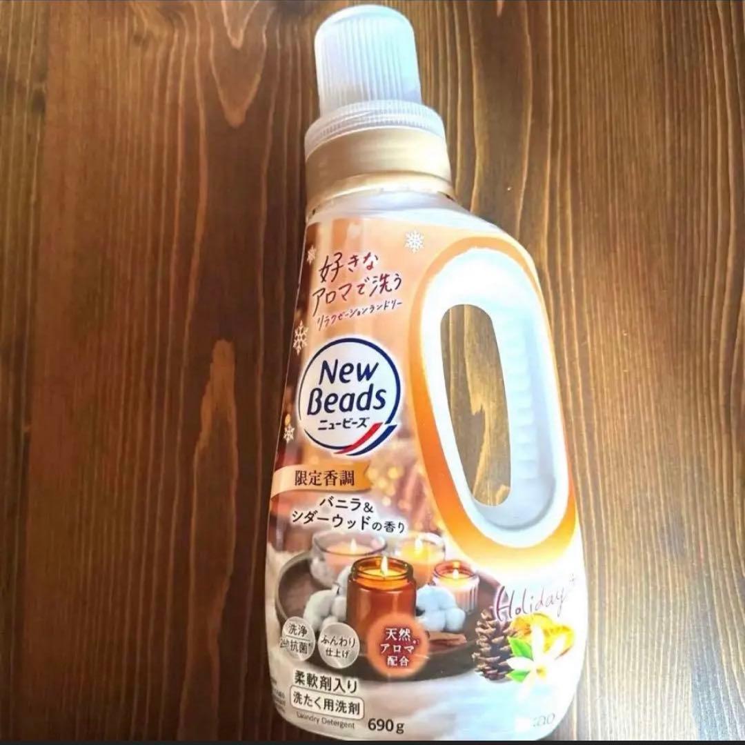 限定香調]ニュービーズ ♡バニラ&シダーウッド 本体1本☆詰め替え2袋