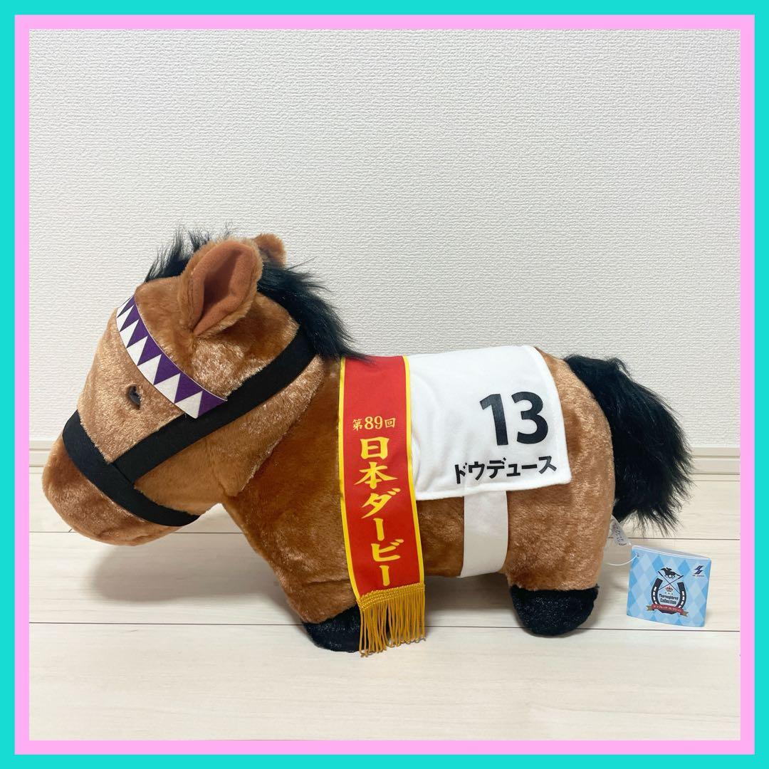 ROUND1限定【ドウデュース】サラブレッドコレクションふわふわBIG