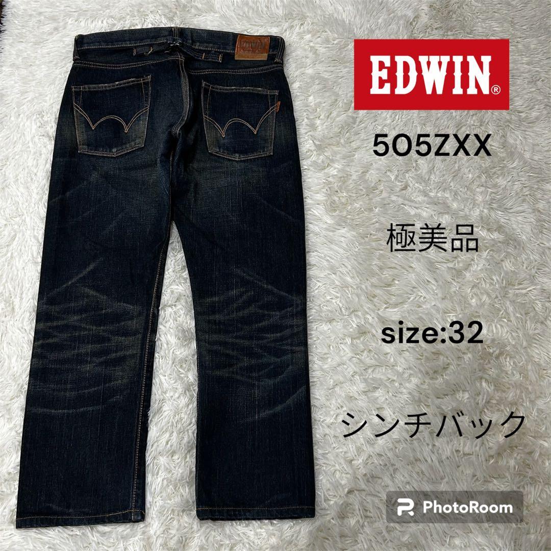 EDWIN 505ZXX デニム シンチバック W32 濃紺 ヒゲ ハチノス - メルカリ