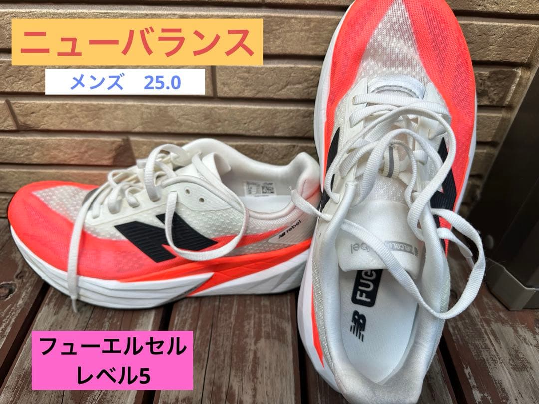 ニューバランス フューエルセル レベル v5 - メルカリ