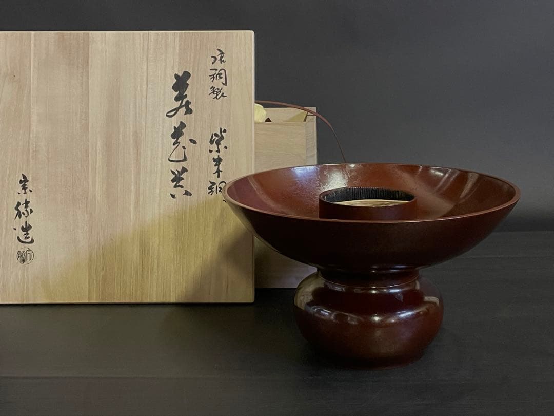 未使用 美品】「母」 唐銅製 紫朱銅 花器 宗勝造 池坊 華道 （220B