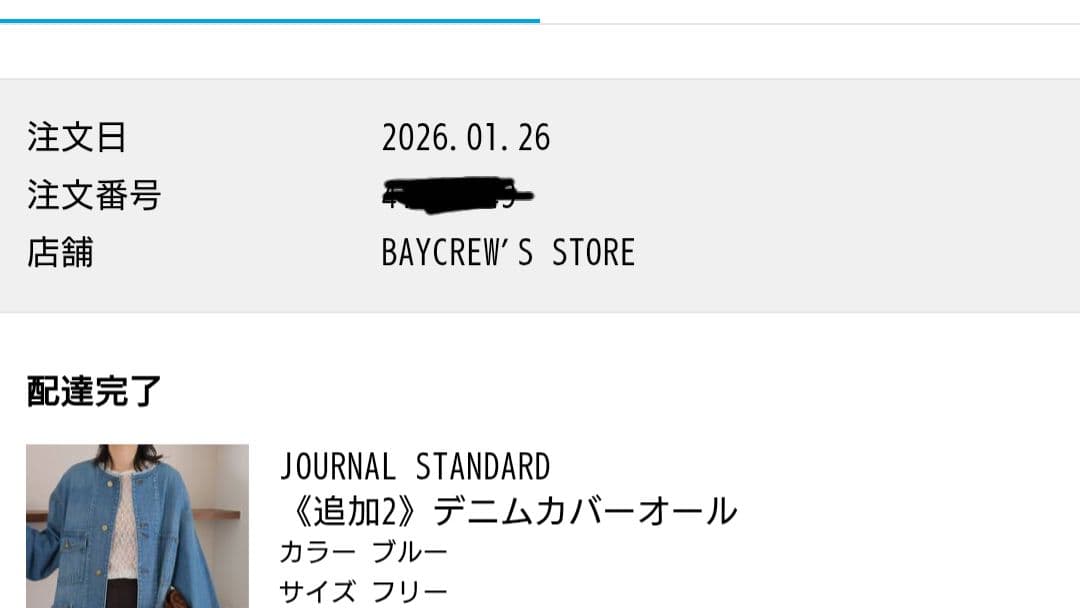 タグ付き未使用】ジャーナルスタンダード デニムカバーオール ブルー