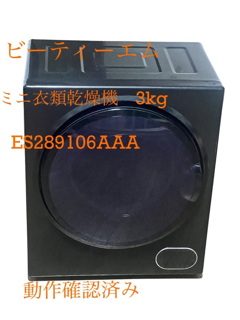 HITACHI ヒタチ 日立 電気衣類乾燥機 DE-N60WV 6.0kg HITACHI 除湿型