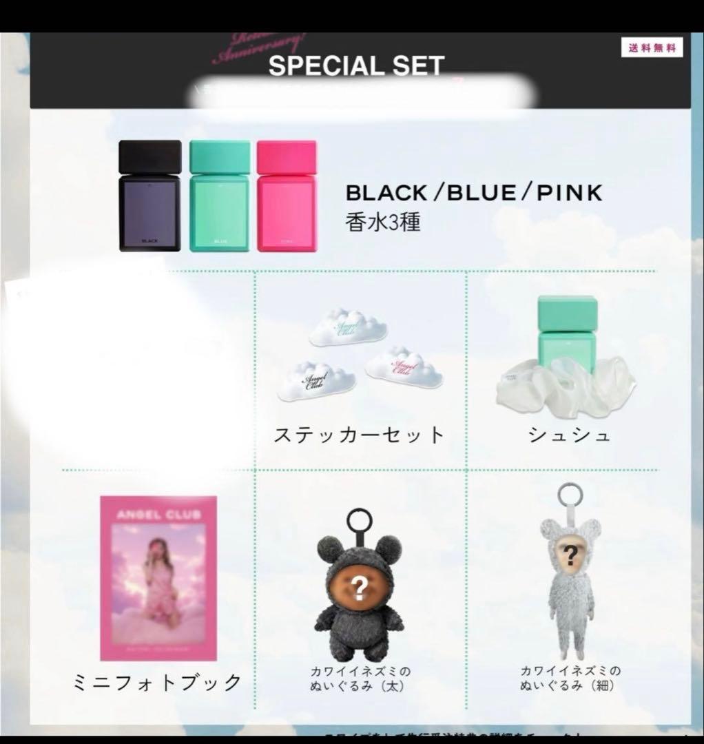 重盛さと美 ANGELCLUB 先行販売品 香水 SET - メルカリ