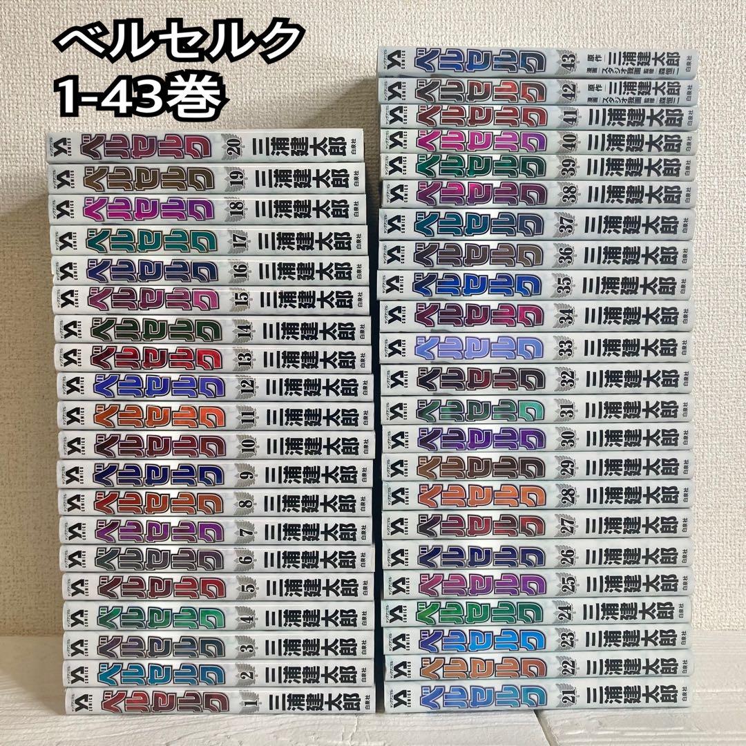 新装版 ベルセルク 1-43巻セット ヤングアニマル 三浦建太郎 ベルセルク 新装版 全43巻セット 三浦 建太郎 : 川久 books - 通販
