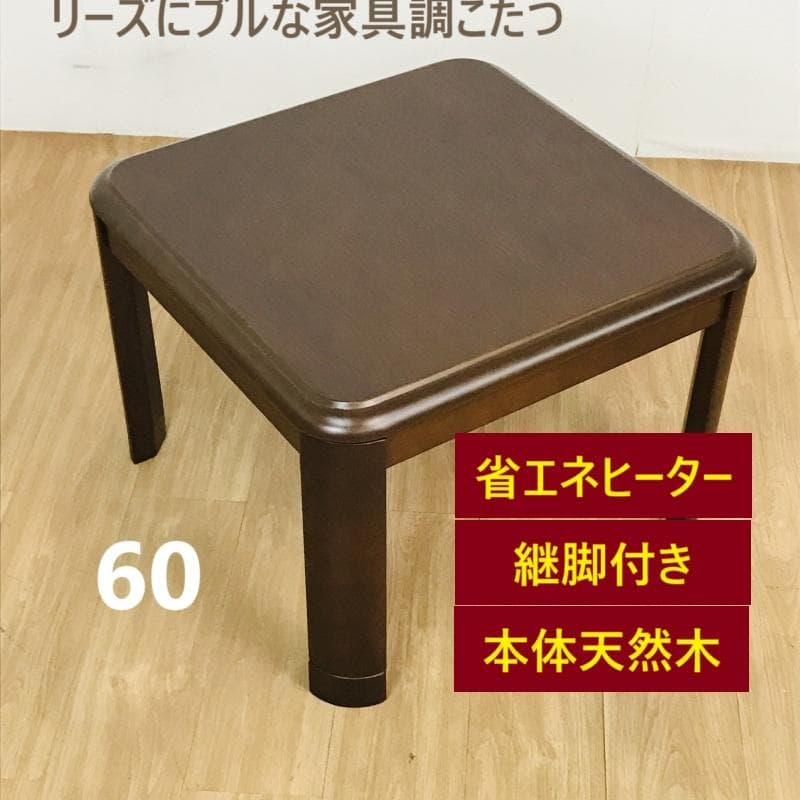 ☆リーズナブルな家具調ミニコタツDBR☆ 家具調コタツ KTR-3206F｜家具調こたつ｜シーズン 季節家電｜KOIZUMI