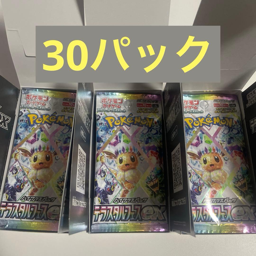 ポケモンカードゲーム テラスタルフェスex 30パック サーチ済み fdddc61070f401e85dfa6b75ec6c02