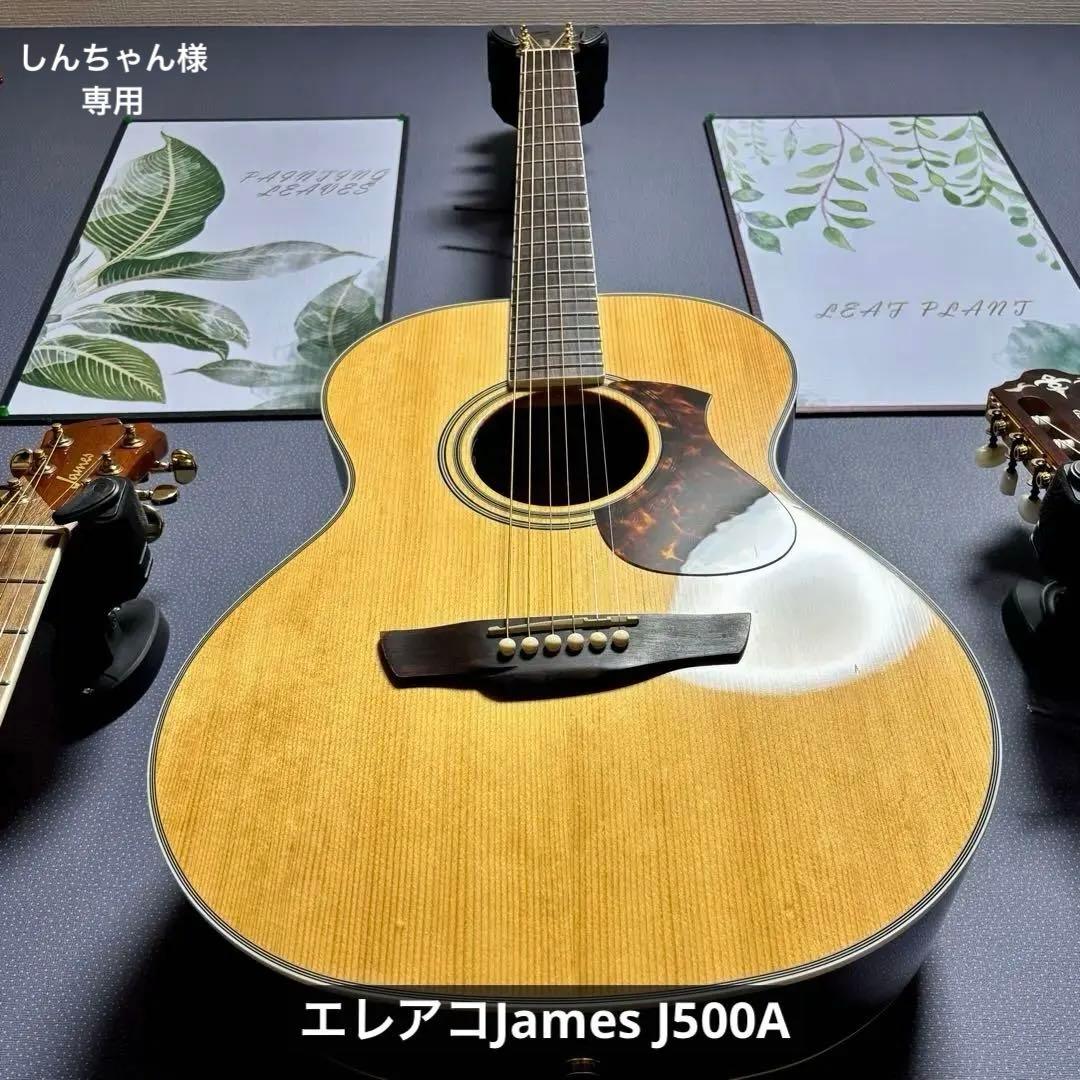 【美品エレアコ】James J500A/ova トップ単板　ソフトケース付き 初心者にオススメ！島村楽器オリジナルJamesのご紹介です！｜島村楽器