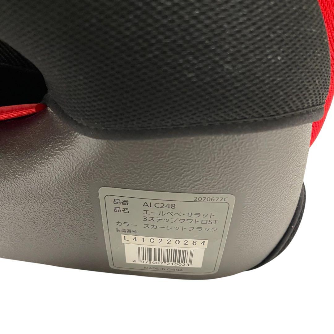 美品】エールベベ サラット 3ステップ クワトロST ジュニアシート