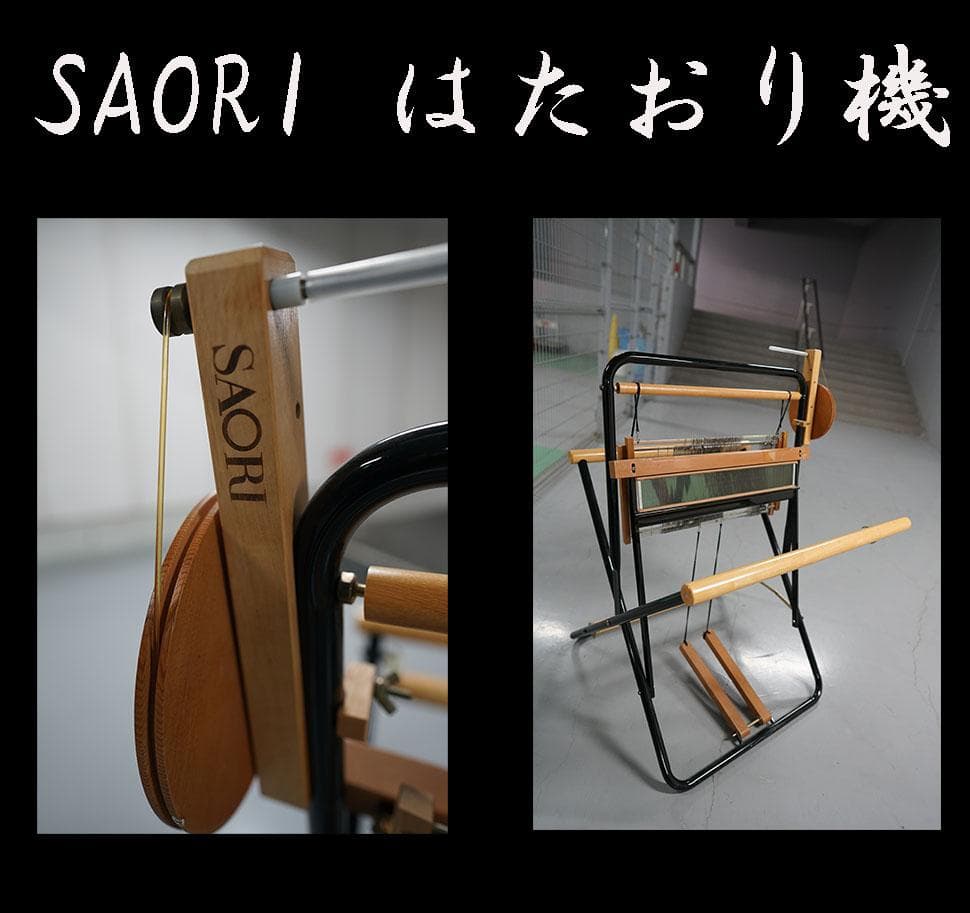 SAORI 据え置き型 手織り機 さをり織り機 / 機織り機 - メルカリ