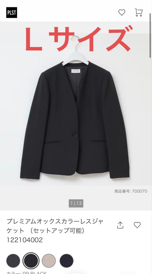 プラステ ブラック プレミアムオックス カラーレス ジャケット L ノー