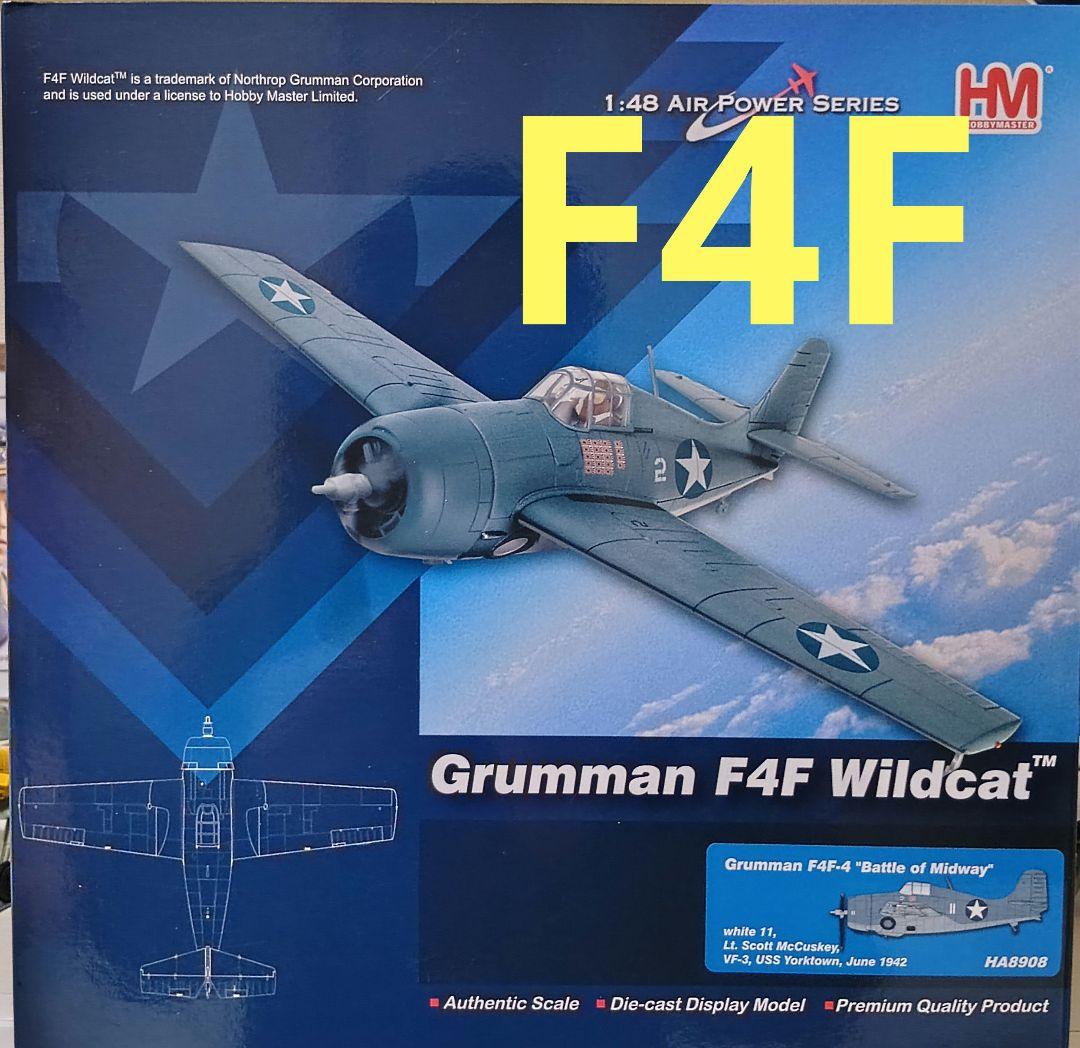 【限定特価】グラマン F4F-4 ワイルドキャット ホビーマスター 限定特価】グラマン F4F-4 ワイルドキャット ホビーマスター - メルカリ