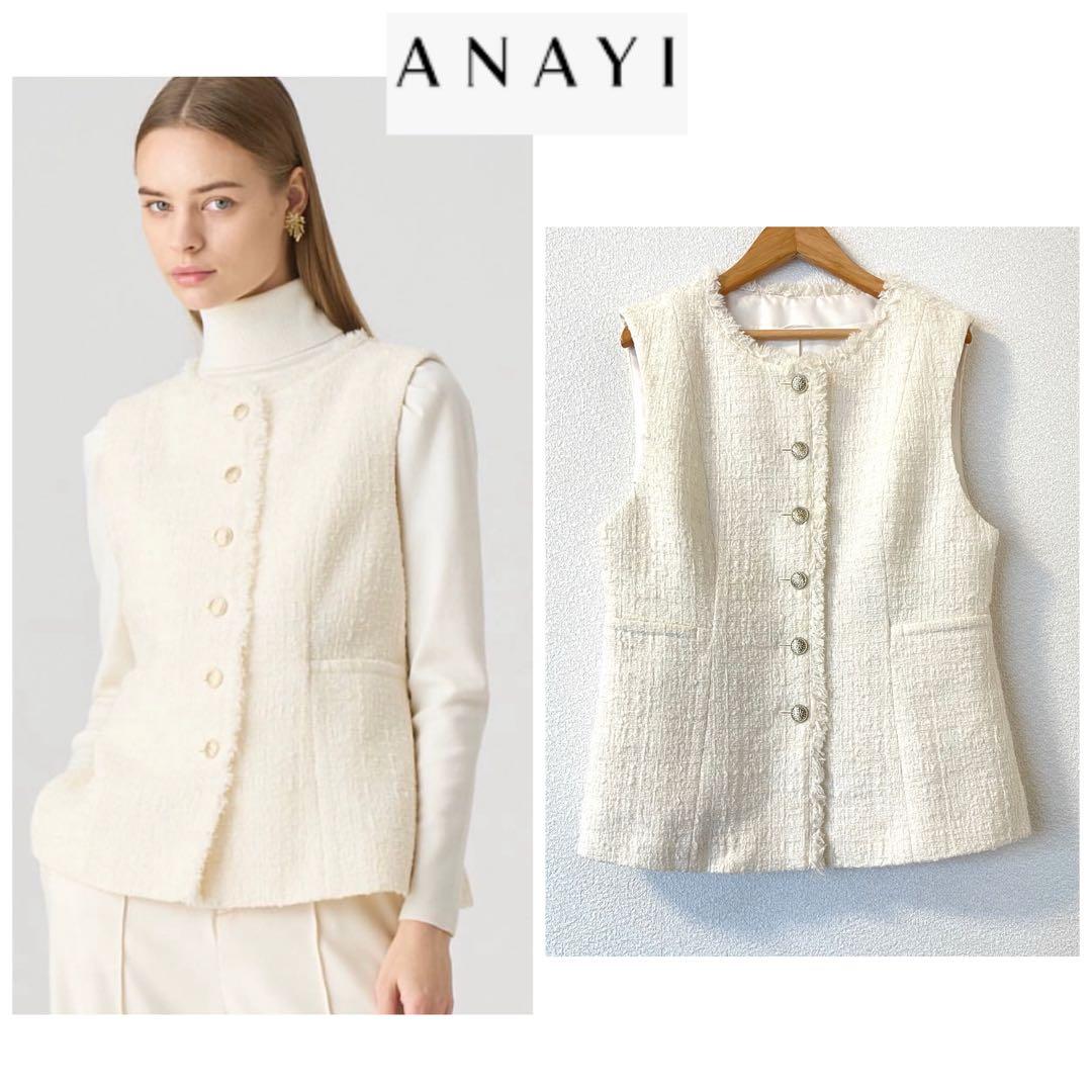 アナイ 38 フィルムツイードペプラム ジレ