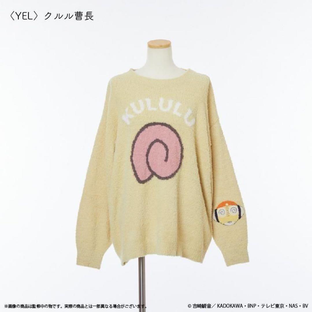 新品未開封】ケロロ軍曹 クルル曹長 ルームウェア 帽子付き 3点セット