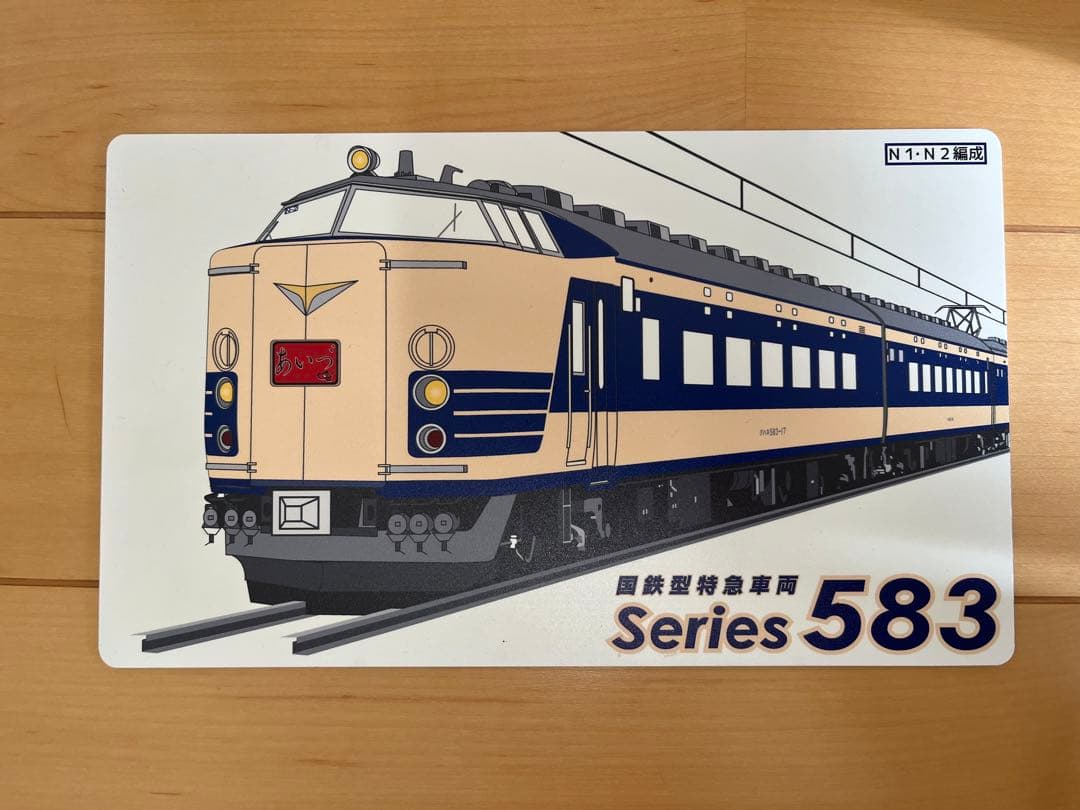 えきねっとショッピング限定 ありがとう 583系 サボ プレート 5枚