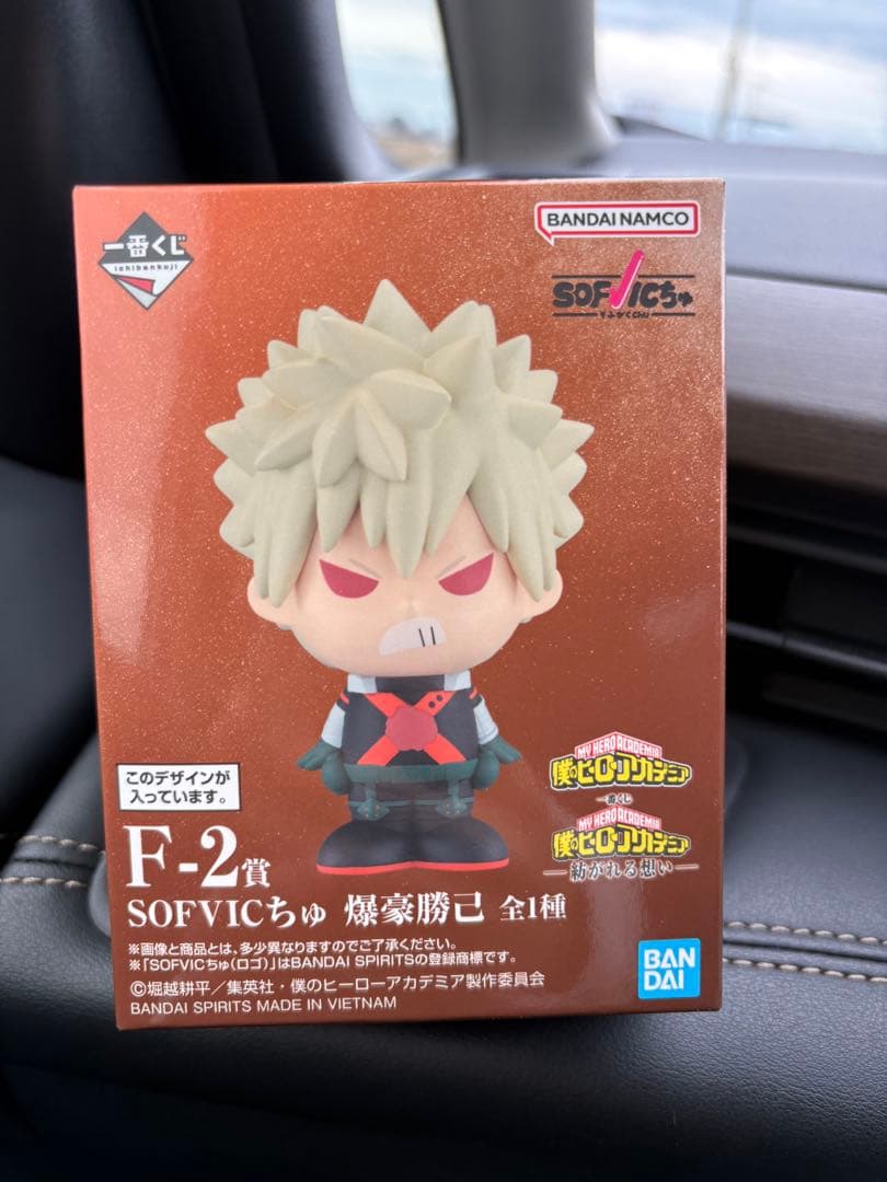 ヒロアカ一番くじ SOFVICちゅ 爆豪勝己 - メルカリ